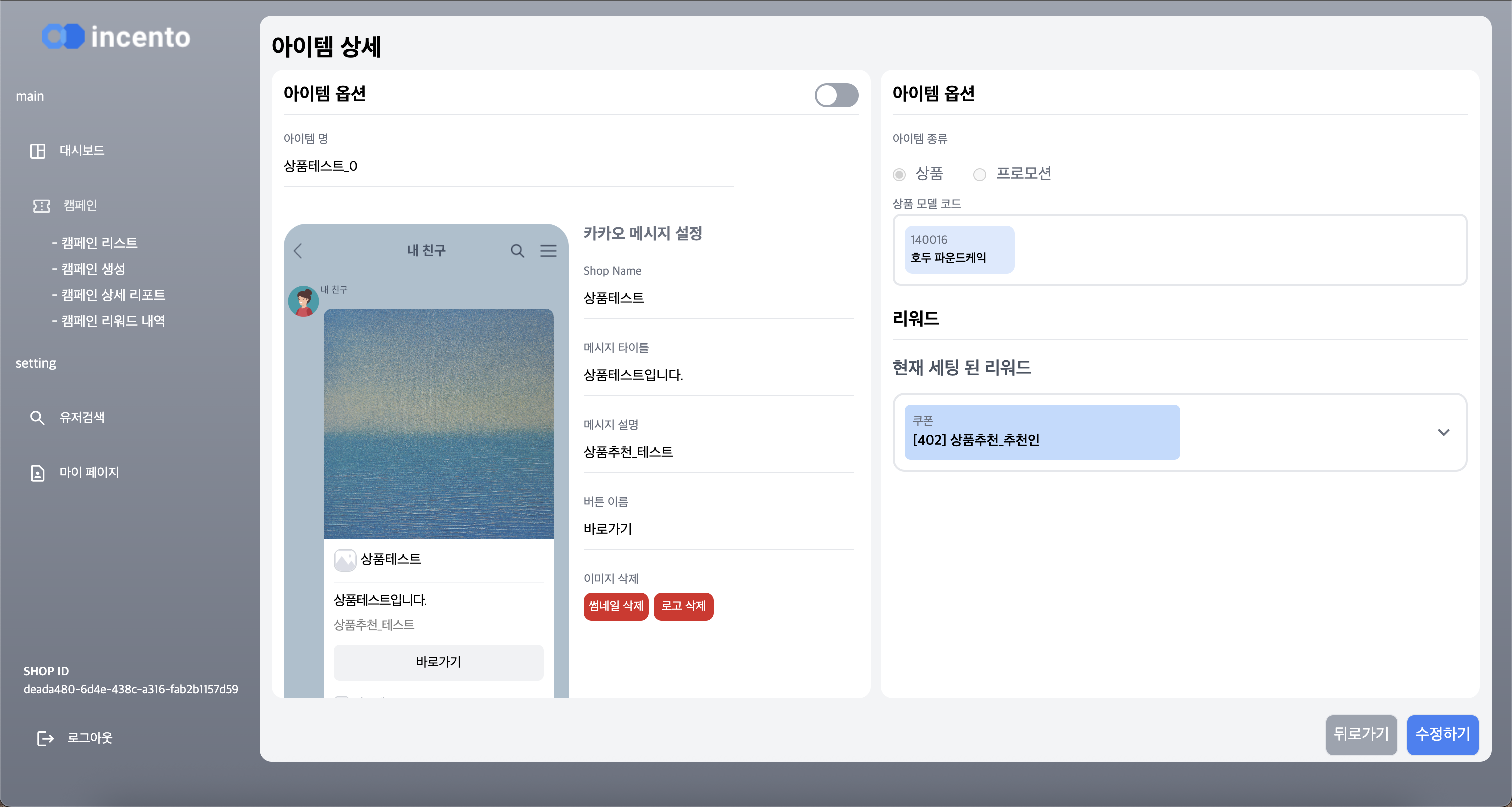 [데이터 시각화] SPC 브랜드 대규모 데이터 시각화 플랫폼