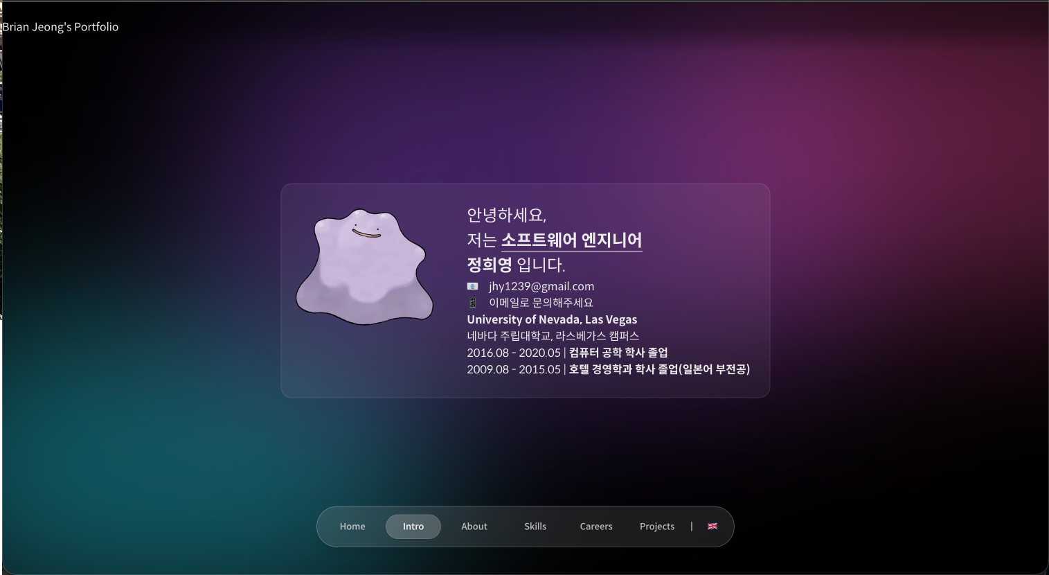 포트폴리오 웹사이트 (V2 리뉴얼)